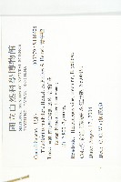 青牛膽藏品圖，第5張