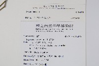 登錄號:S116460藏品圖，第2張