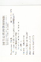 倒卵葉裂緣花藏品圖，第2張