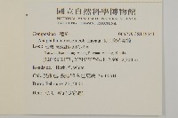 玉山抱莖籟簫藏品圖，第2張