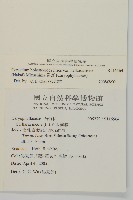 卷耳藏品圖，第2張