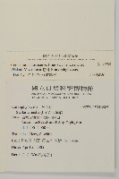 卷耳藏品圖，第2張