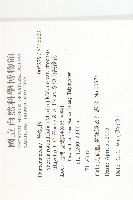 李棟山裂緣花藏品圖，第2張