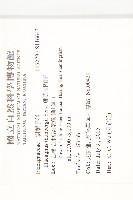 鄧氏胡頹子藏品圖，第2張