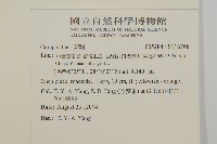 登錄號:S116768藏品圖，第2張