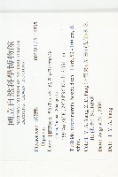 登錄號:S116835藏品圖，第2張