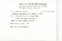 菜欒藤藏品圖，第2張