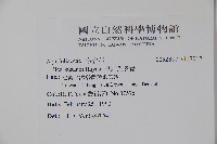 草野氏冬青藏品圖，第2張