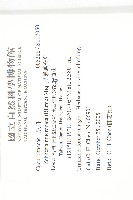 黑果馬交兒藏品圖，第2張