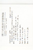 倒卵葉裂緣花藏品圖，第2張