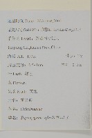 雷公藤藏品圖，第2張