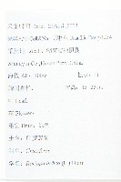 葶藶藏品圖，第2張