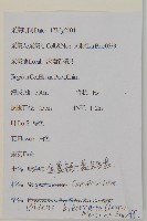 睫毛萼鳳仙花藏品圖，第4張