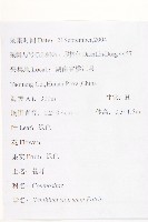 蒼耳藏品圖，第2張