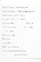 娥房藤藏品圖，第2張