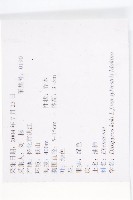 油柿藏品圖，第2張