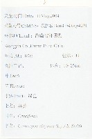 臭濱芥、臭薺藏品圖，第2張