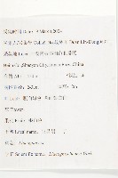 宜昌胡頹子藏品圖，第2張