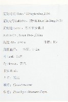 雪膽藏品圖，第2張