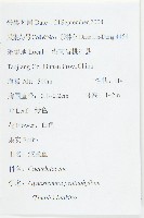 絞股藍藏品圖，第1張