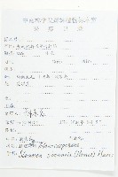 猴歡喜藏品圖，第2張