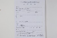 短尾鵝耳櫪藏品圖，第2張