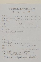 登錄號:S117944藏品圖，第2張