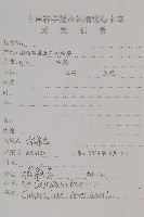 杓兒菜藏品圖，第2張