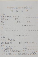 大耔蒿藏品圖，第2張