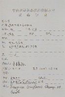 大丁黃藏品圖，第2張