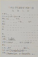 臭杏、土荊芥藏品圖，第2張