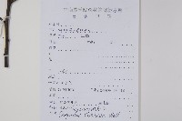 雷公鵝耳櫪藏品圖，第2張