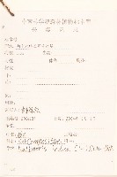 雞兒腸藏品圖，第2張