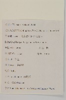 南蛇藤藏品圖，第2張