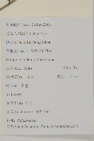 百齒衛矛藏品圖，第2張