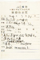 葶藶藏品圖，第2張