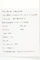 薺藏品圖，第2張