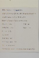 衛矛藏品圖，第2張