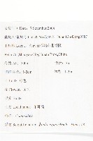 羊耳菊藏品圖，第2張