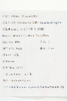 交讓木、臺灣虎皮楠、膜葉虎皮楠藏品圖，第2張