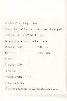 蔓黃菀藏品圖，第2張