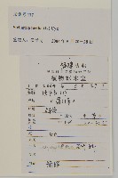 繁縷藏品圖，第2張