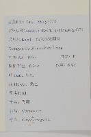 飛廉藏品圖，第2張