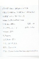 狹葉四照花藏品圖，第2張