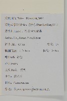 雷公藤藏品圖，第2張