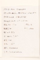 鵝仔草藏品圖，第2張