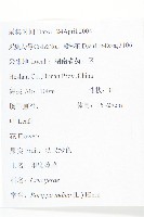 葶藶藏品圖，第2張