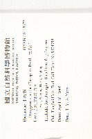 軟毛柿藏品圖，第2張