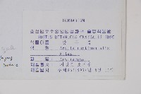 東北土當歸藏品圖，第2張