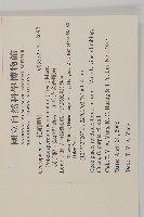 異子藤、蘭嶼錐頭麻、銳葉疚意奇羅麻藏品圖，第2張